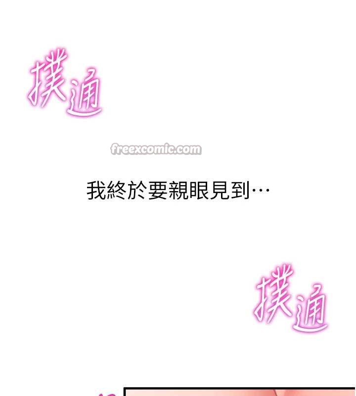 第2话-把助教催眠成一条母狗