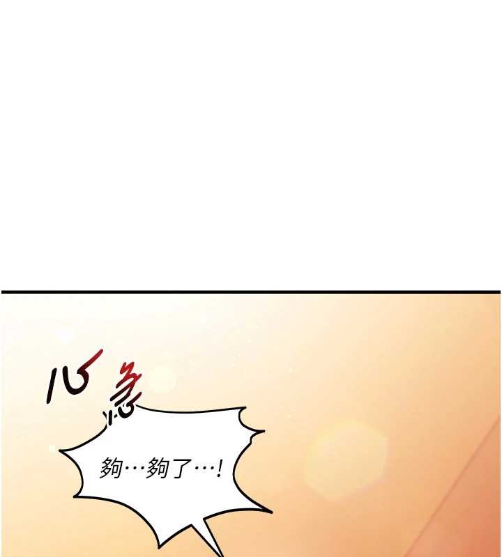 第2话-把助教催眠成一条母狗