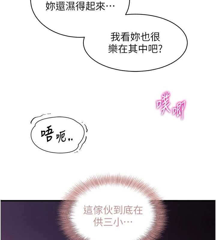 第2话-把助教催眠成一条母狗