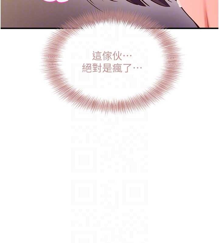 第2话-把助教催眠成一条母狗
