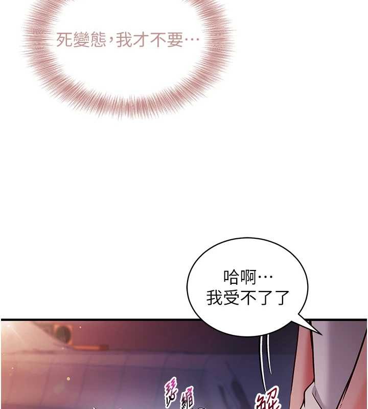 第2话-把助教催眠成一条母狗