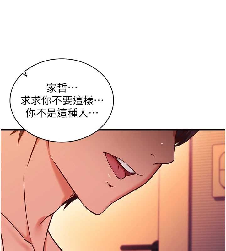 第2话-把助教催眠成一条母狗