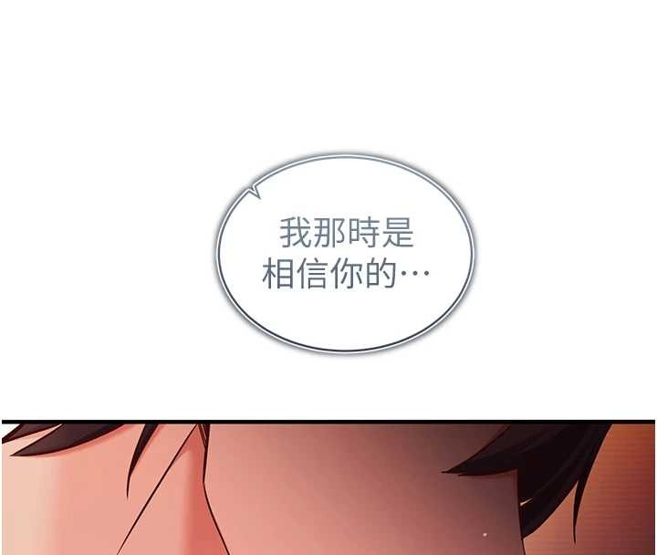 第2话-把助教催眠成一条母狗