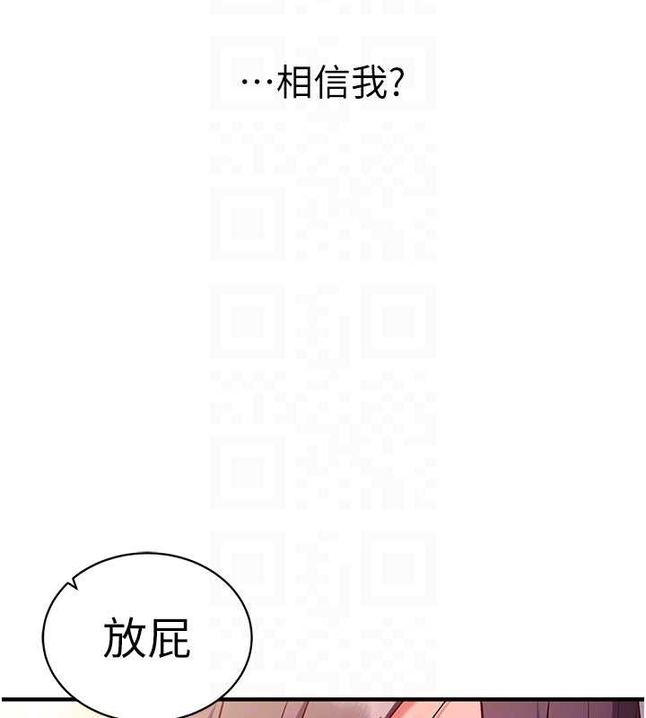 第2话-把助教催眠成一条母狗