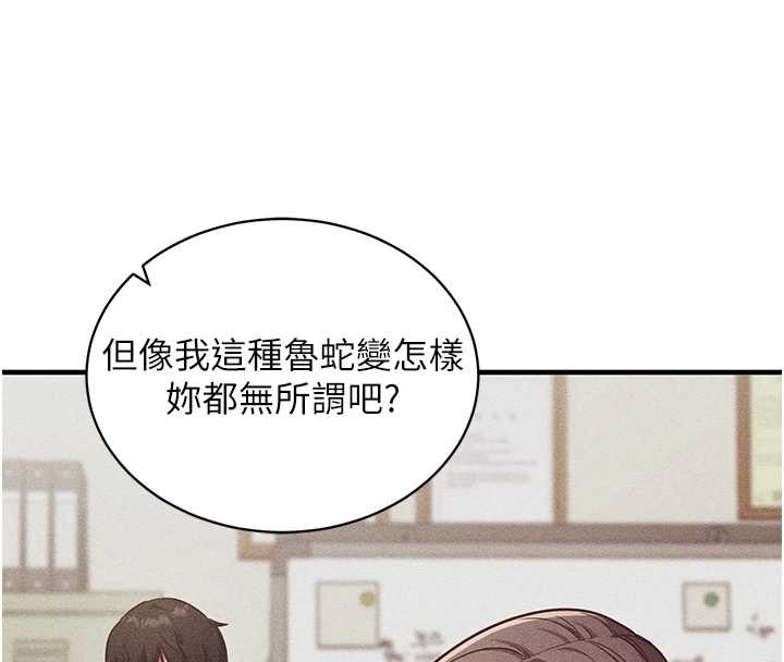 第2话-把助教催眠成一条母狗
