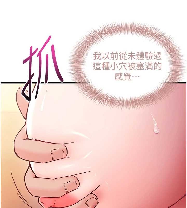 第2话-把助教催眠成一条母狗