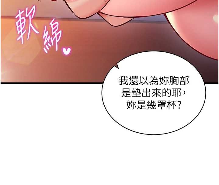 第2话-把助教催眠成一条母狗