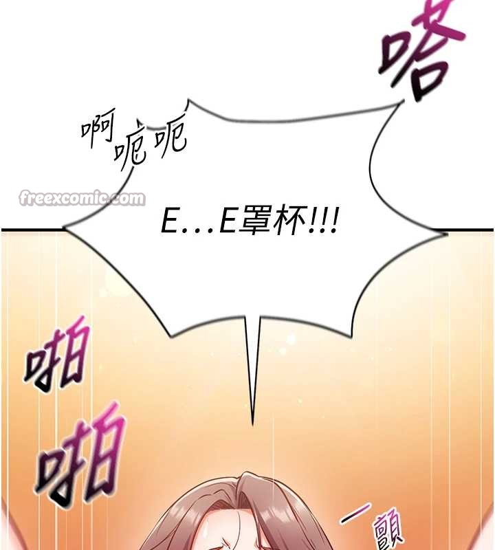 第2话-把助教催眠成一条母狗