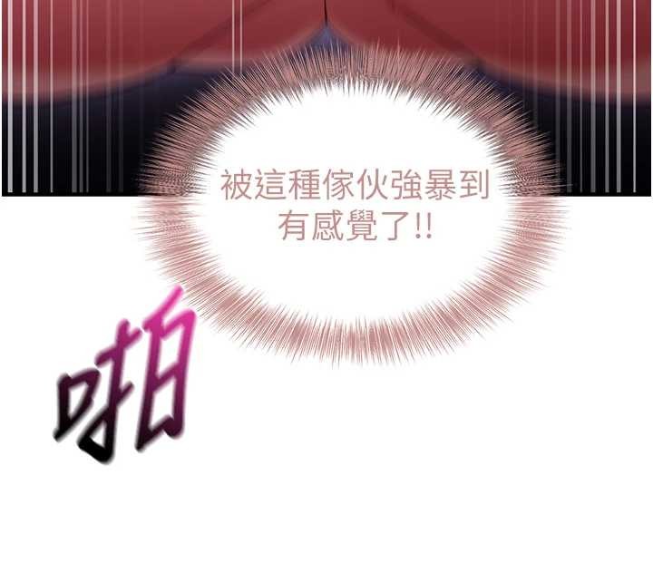 第2话-把助教催眠成一条母狗