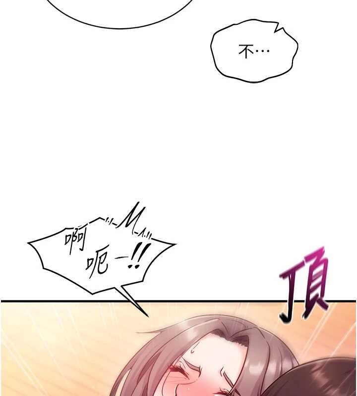 第2话-把助教催眠成一条母狗