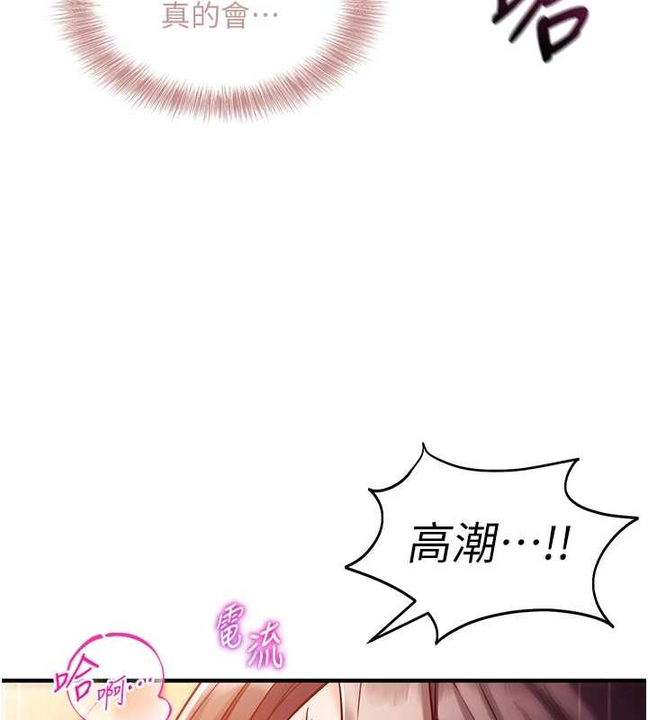 第2话-把助教催眠成一条母狗