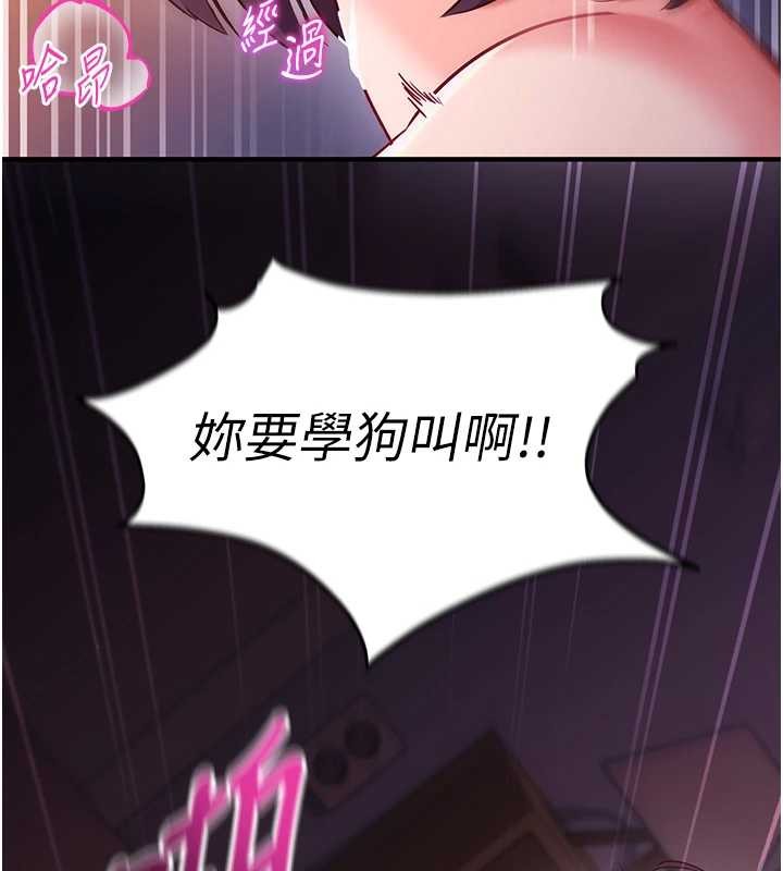第2话-把助教催眠成一条母狗