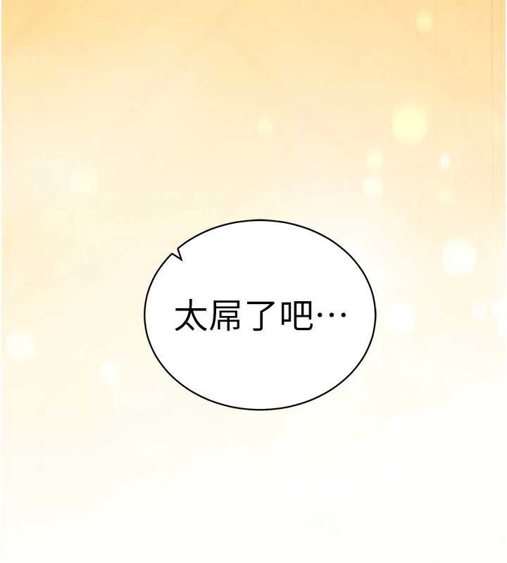 第2话-把助教催眠成一条母狗