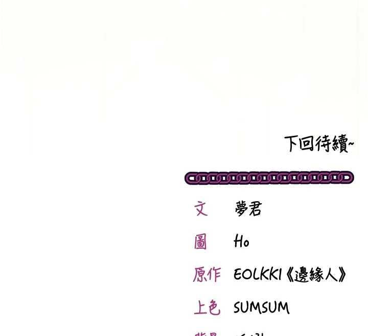 第2话-把助教催眠成一条母狗