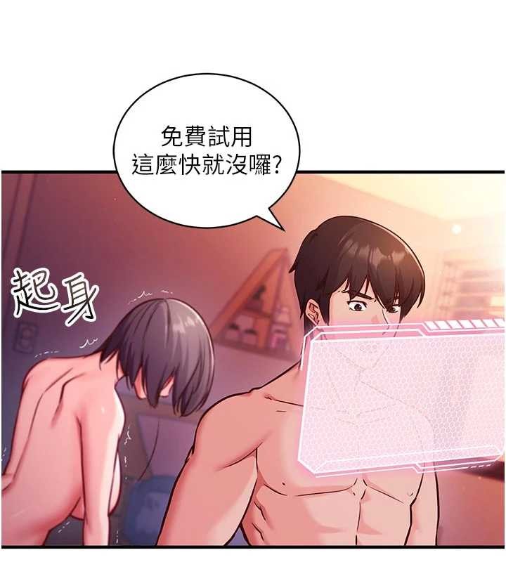 第3话-我们在玩角色扮演♥