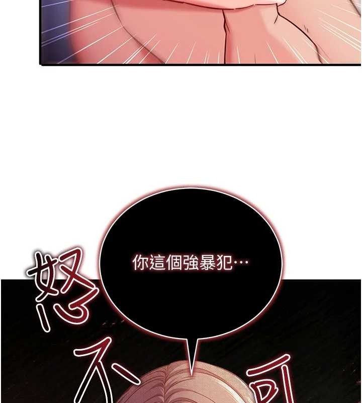 第3话-我们在玩角色扮演♥