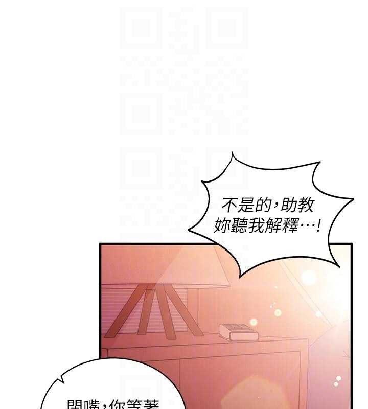 第3话-我们在玩角色扮演♥