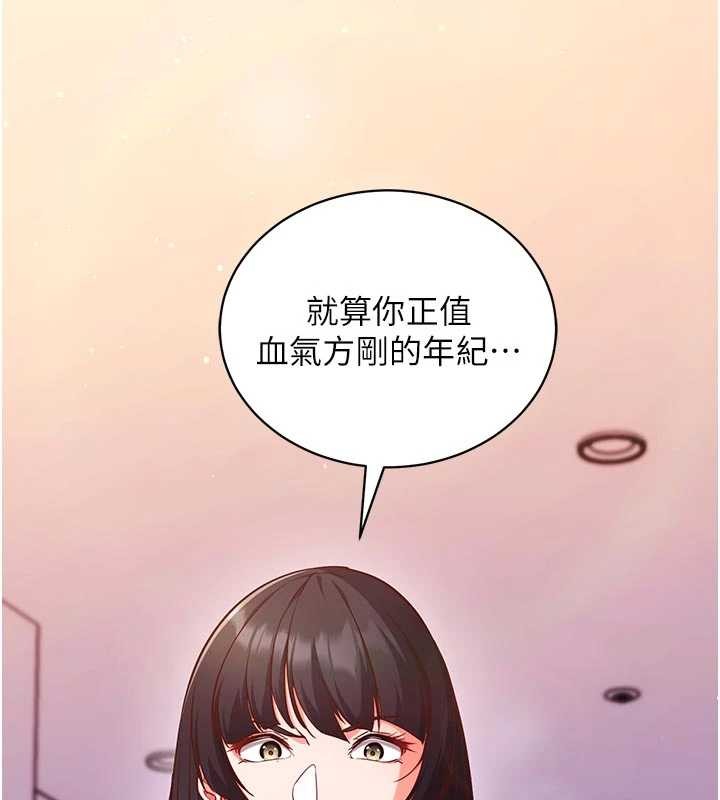 第3话-我们在玩角色扮演♥