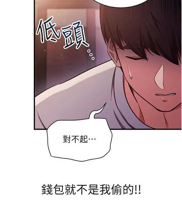 第3话-我们在玩角色扮演♥