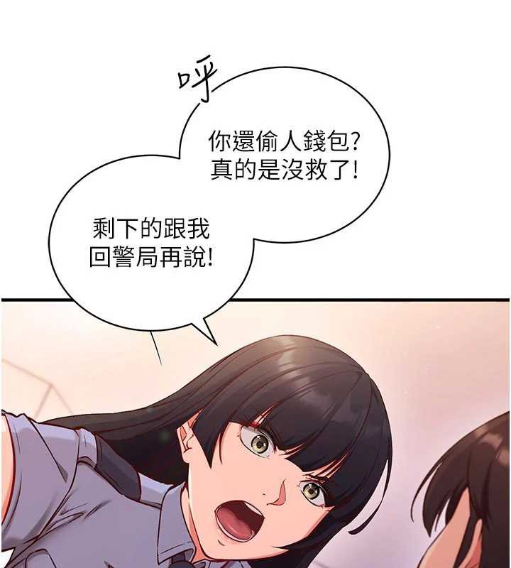 第3话-我们在玩角色扮演♥