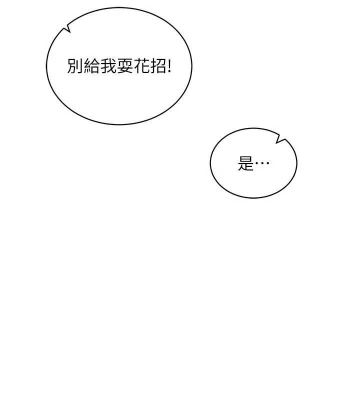 第3话-我们在玩角色扮演♥
