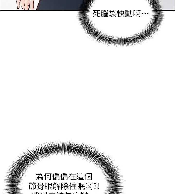 第3话-我们在玩角色扮演♥