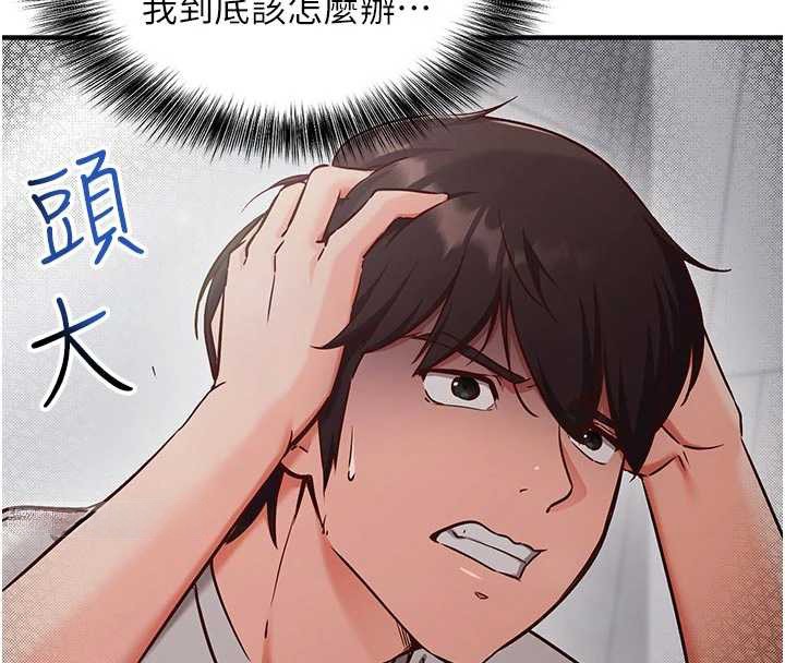 第3话-我们在玩角色扮演♥