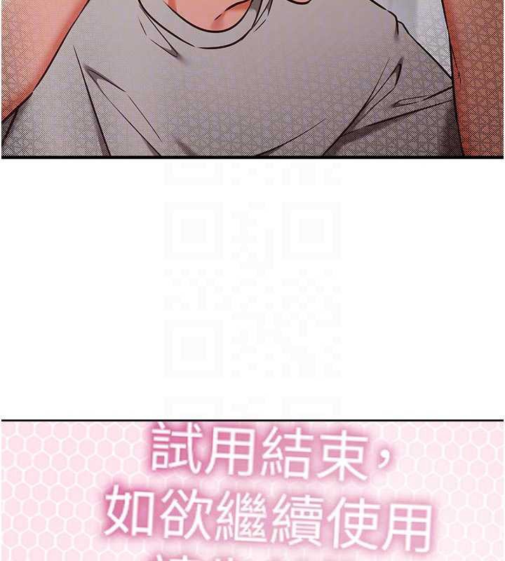第3话-我们在玩角色扮演♥
