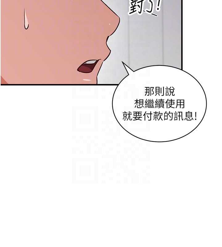 第3话-我们在玩角色扮演♥