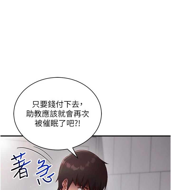 第3话-我们在玩角色扮演♥