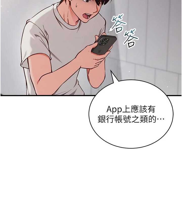 第3话-我们在玩角色扮演♥