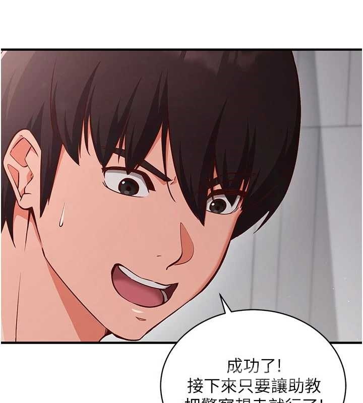 第3话-我们在玩角色扮演♥