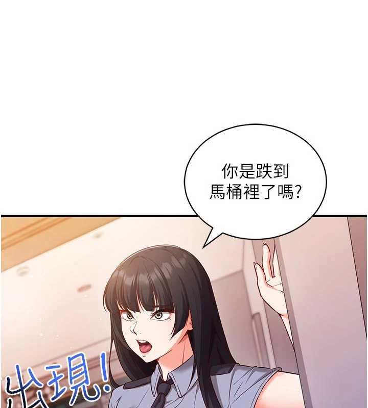第3话-我们在玩角色扮演♥