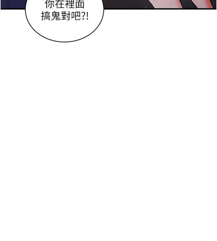第3话-我们在玩角色扮演♥