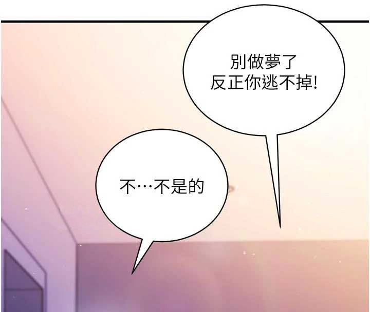 第3话-我们在玩角色扮演♥