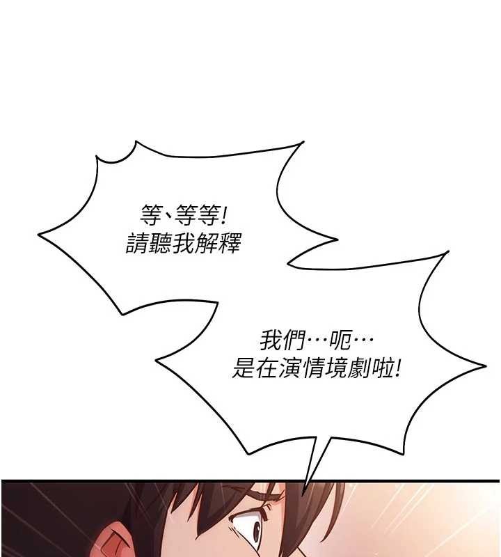 第3话-我们在玩角色扮演♥