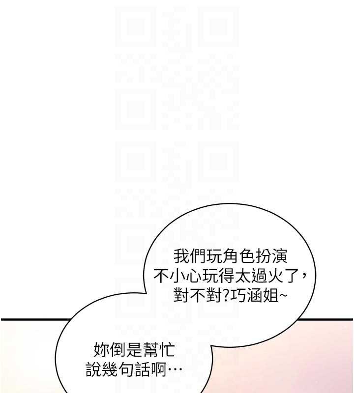 第3话-我们在玩角色扮演♥