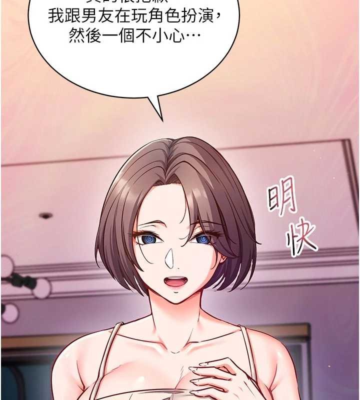 第3话-我们在玩角色扮演♥