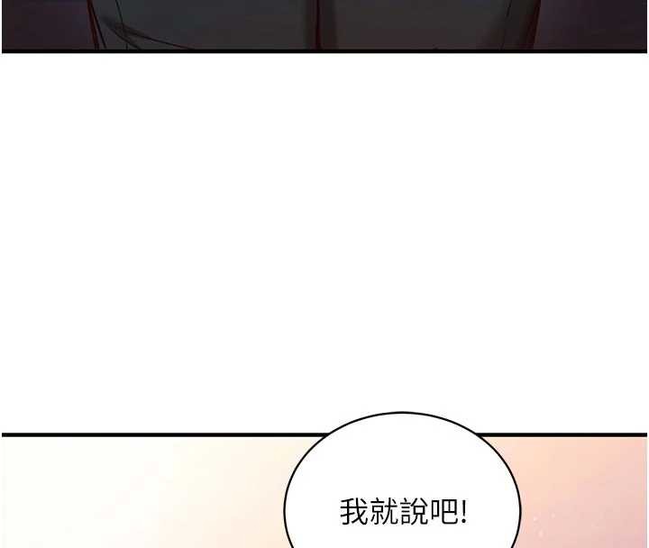第3话-我们在玩角色扮演♥