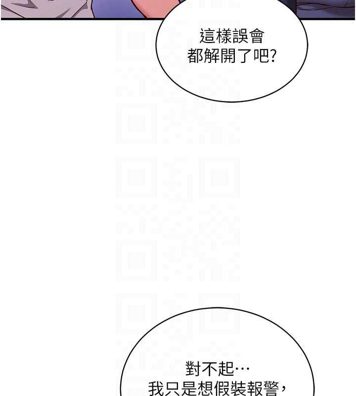 第3话-我们在玩角色扮演♥