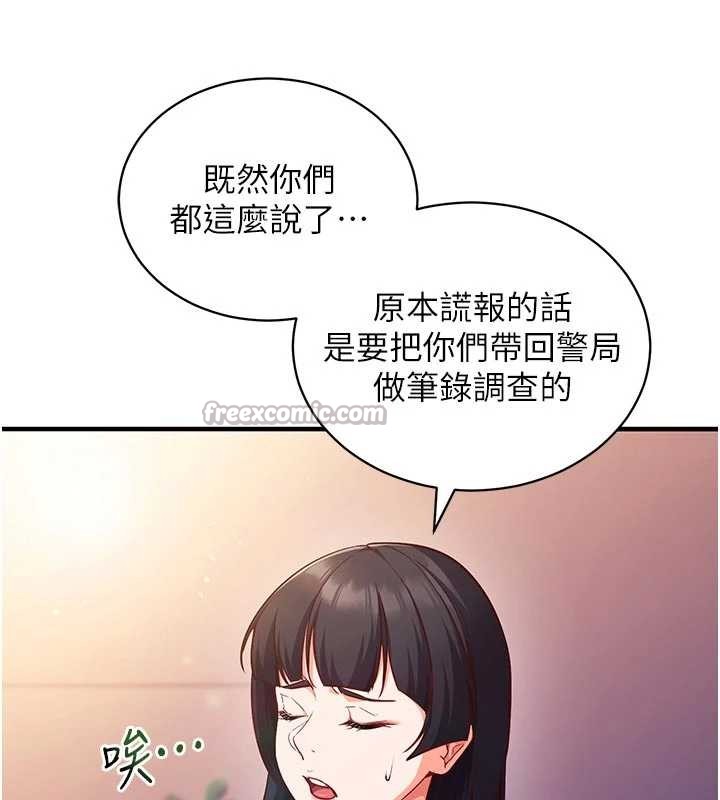第3话-我们在玩角色扮演♥