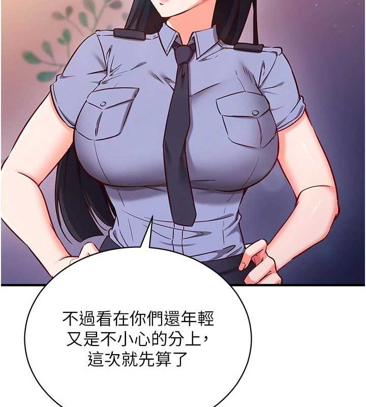 第3话-我们在玩角色扮演♥