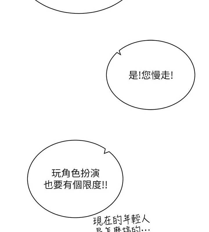 第3话-我们在玩角色扮演♥