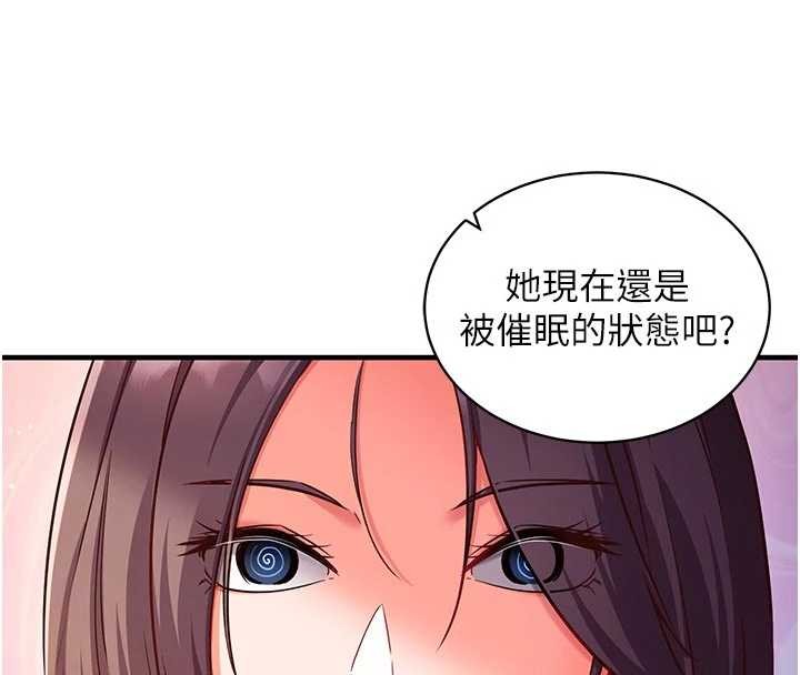 第3话-我们在玩角色扮演♥