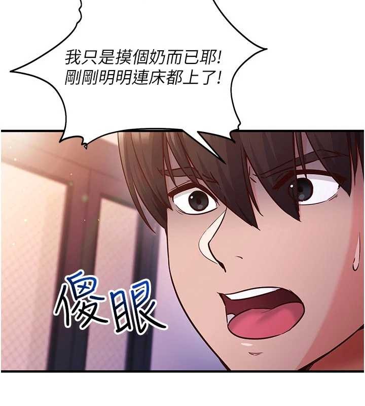 第3话-我们在玩角色扮演♥