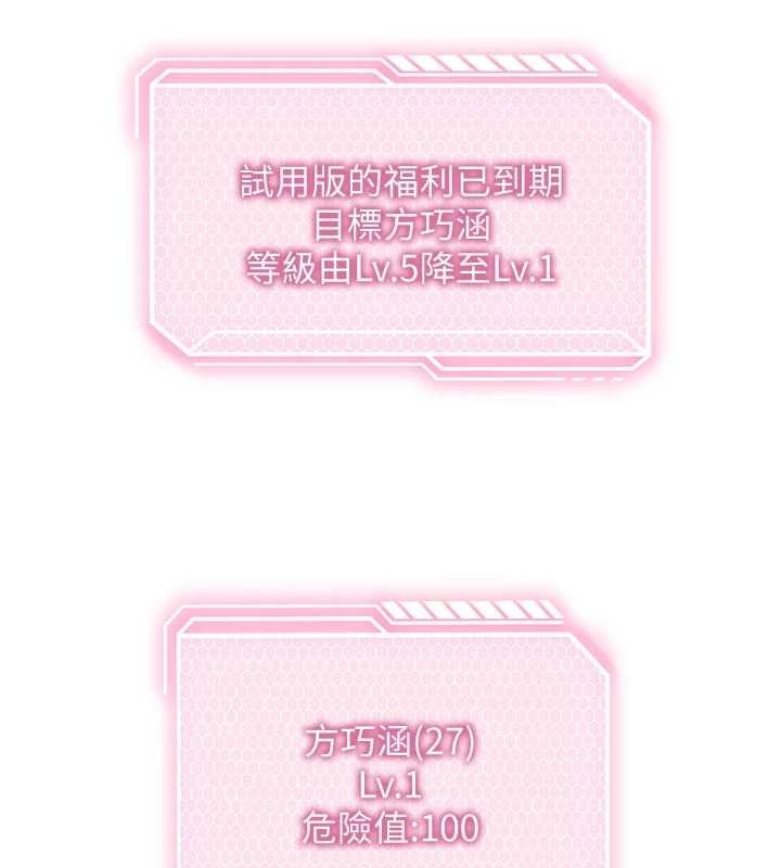 第3话-我们在玩角色扮演♥