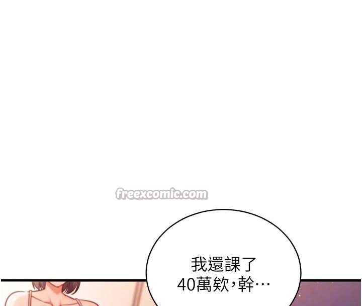 第3话-我们在玩角色扮演♥