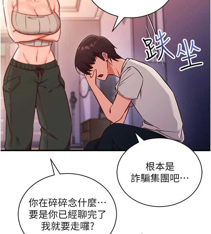 第3话-我们在玩角色扮演♥