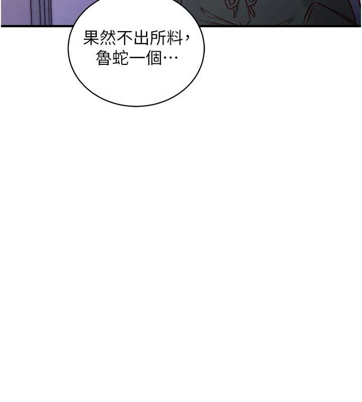 第3话-我们在玩角色扮演♥