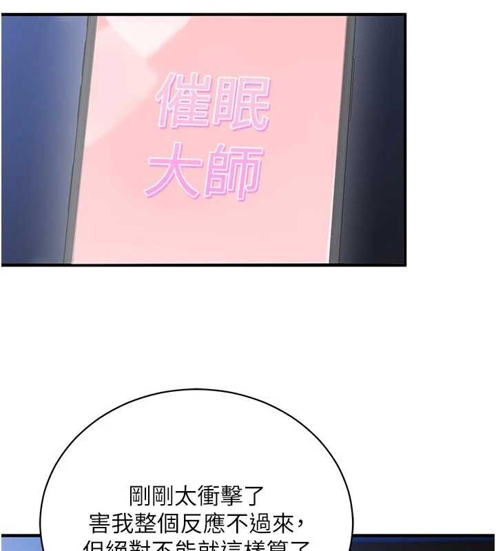 第3话-我们在玩角色扮演♥